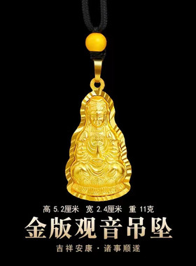 18K黄金色吊坠 观音菩萨弥勒佛999真金色复古寓意项坠
