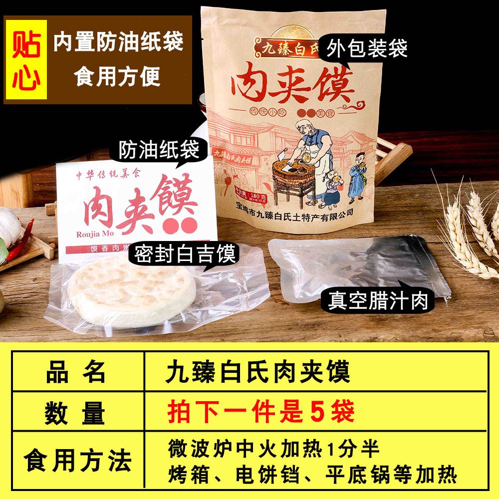 陕西西安腊汁肉夹馍饼速食特产早餐半成品真空加热即食小吃美食牛 - 图2