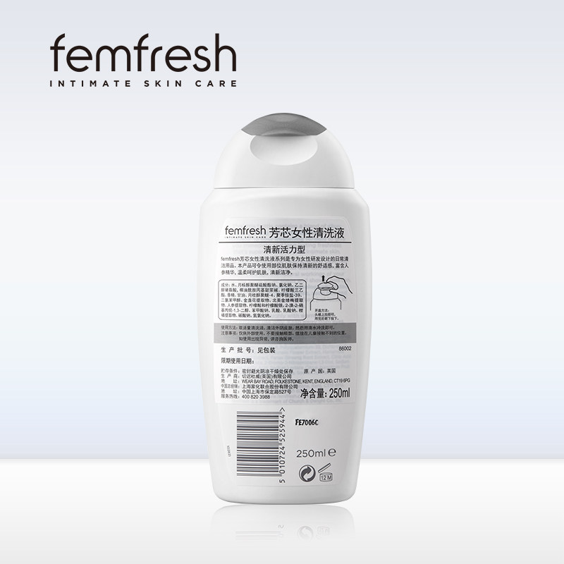 英国芳芯femfresh女性私处护理液 femfresh私处洗液