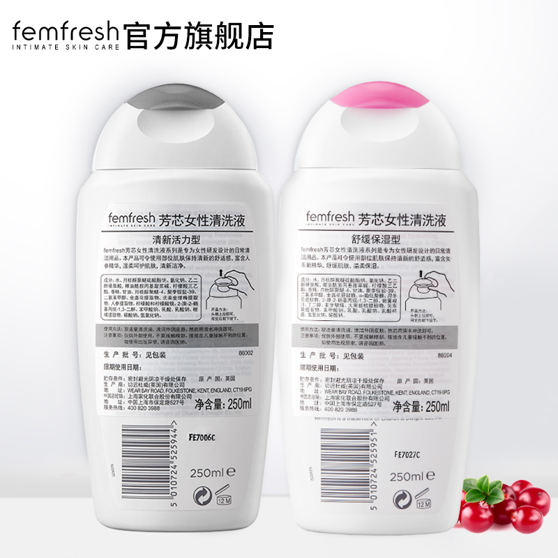 英国芳芯femfresh女性私处护理液 femfresh私处洗液