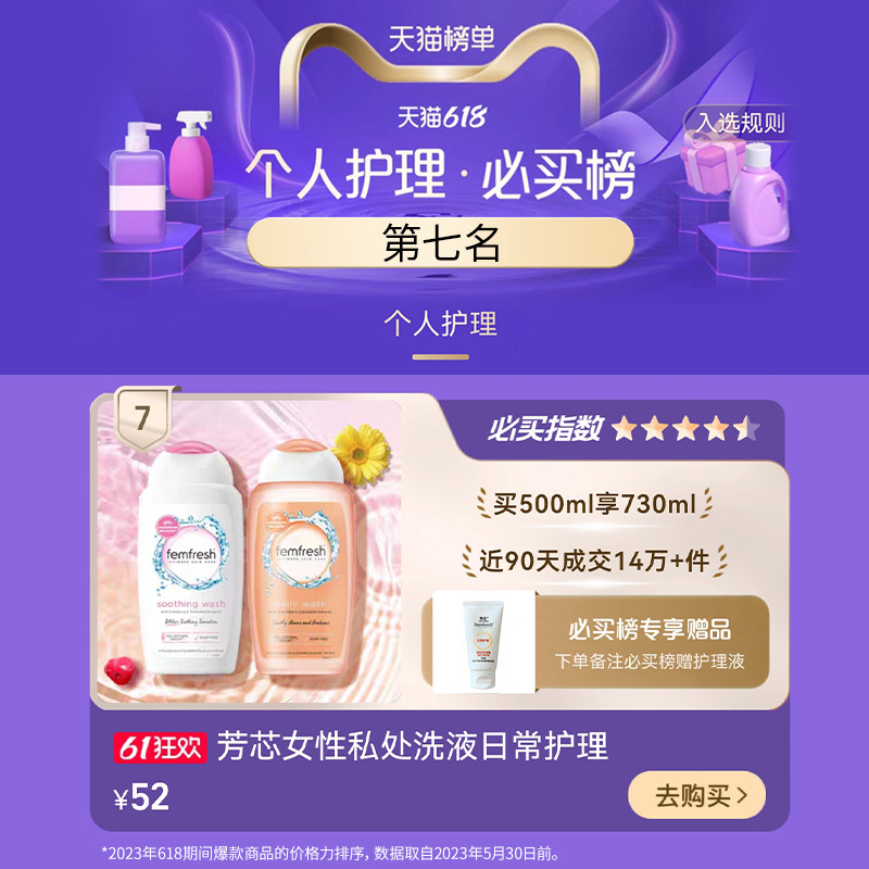 英国芳芯femfresh私处女性护理液 femfresh私处洗液