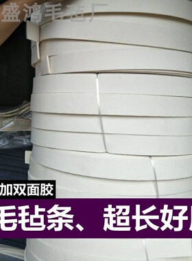 大量供应吸油毛毡毛毡条毛毡垫工业毛毡条纯羊毛毡条耐高温毛毡条
