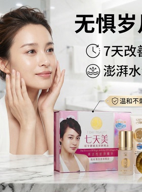 如无效可不要款七天美化妆品