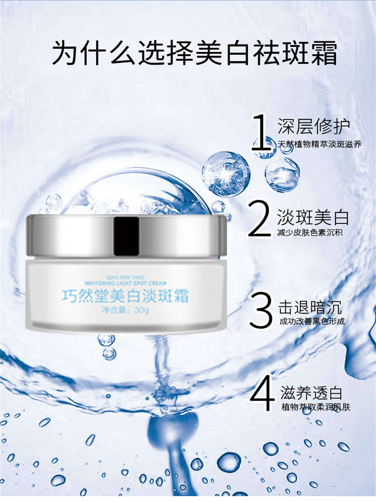 白云山巧然堂美白淡斑霜滋润面霜 诺华医疗器械面部健康