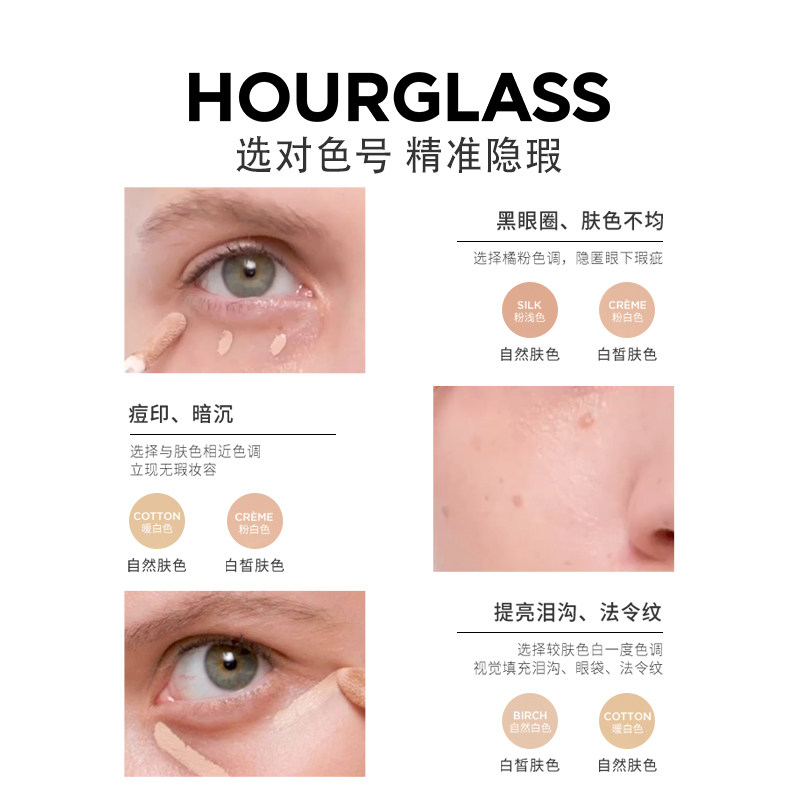 HOURGLASS无痕遮瑕液提亮液遮瑕蜜遮痘印斑点眼袋黑眼圈官方进口
