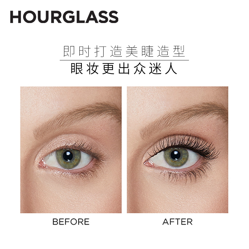 HOURGLASS卷翘睫毛膏 打底防水持久不晕染细刷头定型官方正品温水