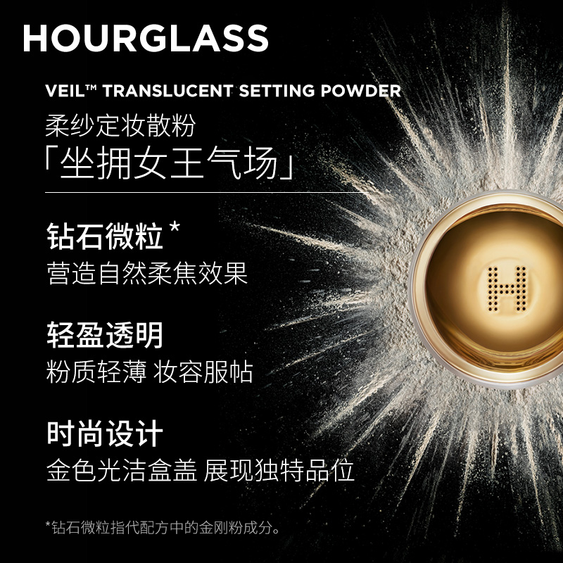 【官方正品】HOURGLASS柔纱定妆散粉小金碗持妆蜜粉提亮隐匿毛孔 - 图0