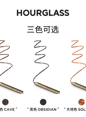 HOURGLASS防水眼线胶笔
