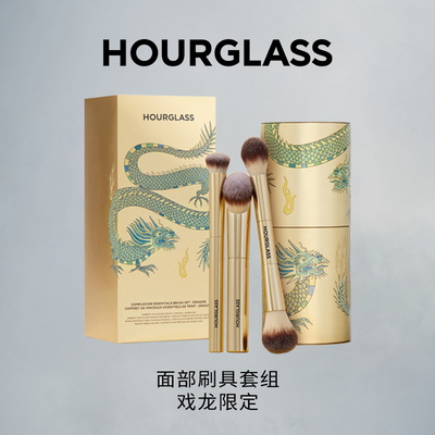 HOURGLASS柔光亮采双头腮红刷