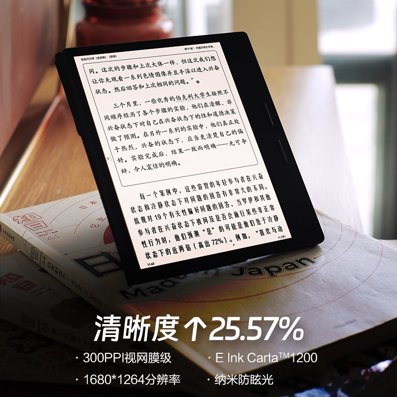 【咨询领劵】掌阅iReader Ocean3电子书阅读器7英寸300PPI墨水屏看书小说水墨屏电纸书阅览器PDF读书器电纸书 - 图2