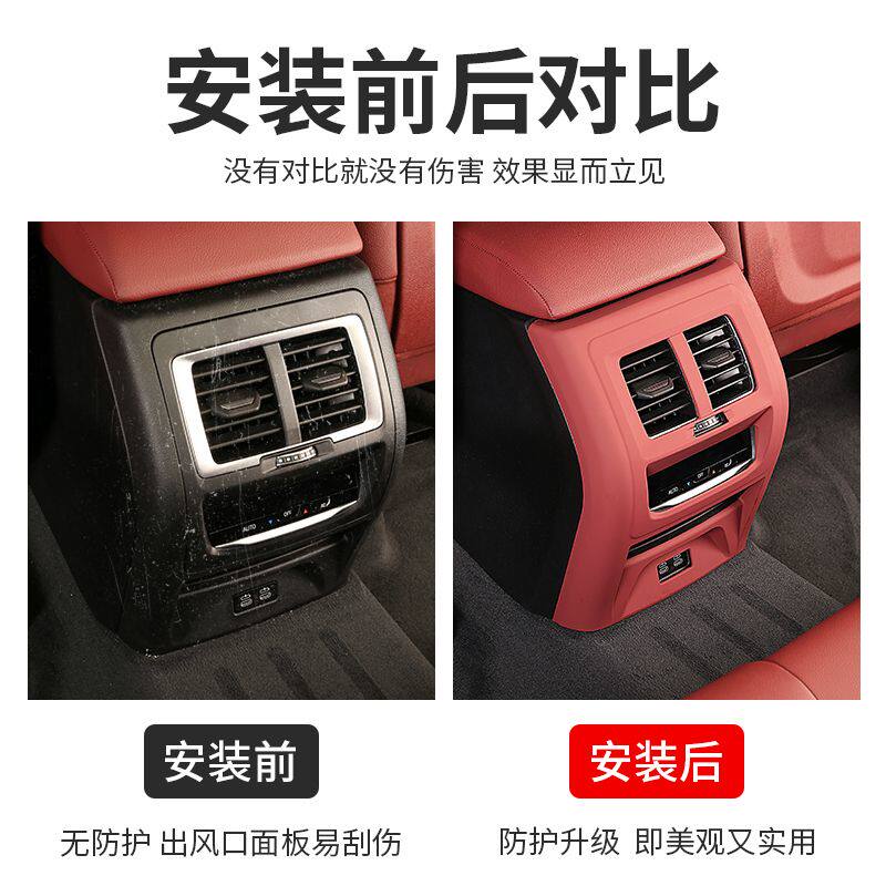 BMW air outlet protective cover modified new domestic X5LX3X4X65 series 3 series rear protective pad car interior decoration