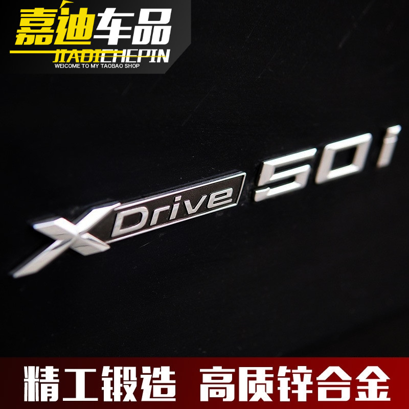 适用宝马x1X3X4X5X6改装叶子板侧标四驱排量标XDrive车标数字标贴 - 图1