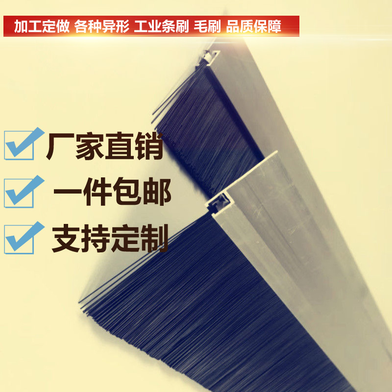 热销hF型铝合金条刷工业防尘挡水毛刷条门底密封软毛尼龙钢丝毛刷-图0