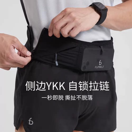 飞比特「轻薄款腰包」跑步腰包手机袋马拉松运动腰包透气 - 图1