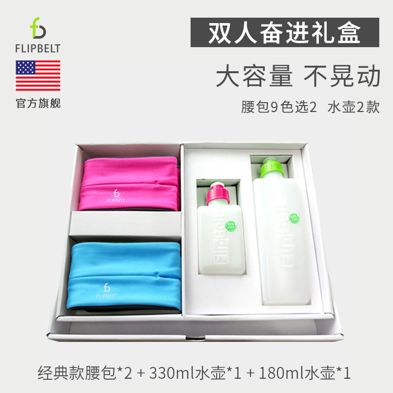 flipbelt运动户外旗舰店飞比特flipbelt运动跑步手机腰包水壶套装大容量隐形腰带夜跑装备1