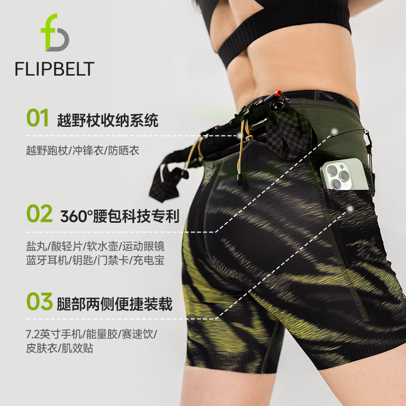 飞比特「越野袋鼠裤」女马拉松越野跑登山比赛防刮可挂杖腰包短裤,淘宝优惠券,粉丝福利购,淘宝优惠卷