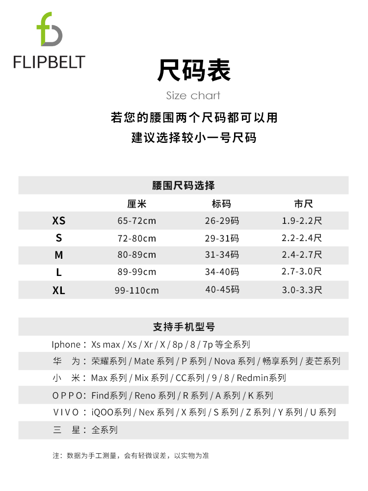 flipbelt运动户外旗舰店飞比特Flipbelt跑步腰包女户外运动腰带男马拉松装备小隐形手机包3