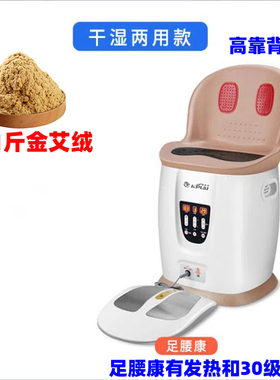 康普来坐灸仪干湿两用熏蒸仪家用坐灸凳子无烟坐熏桶靠背艾灸座椅