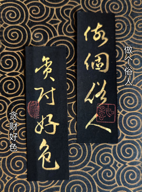 放手机壳小纸条古风草书潮高级感
