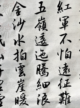 书房客厅毛泽东诗词行书书法作品