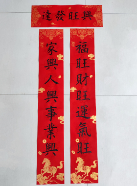 本人手写春联结婚对联可订制字体