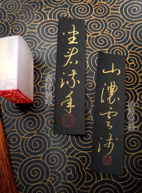 手写草书毛笔字可订制内容代笔