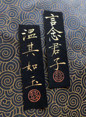 手写瘦金体暴富字条放手机壳行书