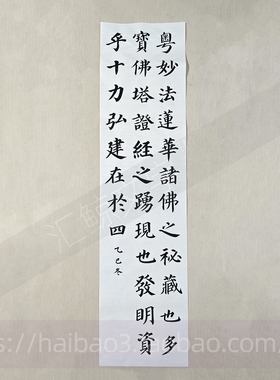 多宝塔碑九成宫名帖临摹作品手写