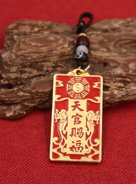 天官赐福挂件貔貅挂饰新款黄铜招财汽车钥匙扣吊坠男女平安护身符
