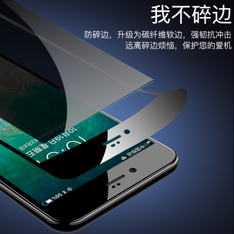 苹果7防窥膜iphone8防偷窥6s手机i8保护隐私苹果6splus钢化膜i6档窥7p全屏苹果7plus全包边玻璃6Splus防爆6P-图1