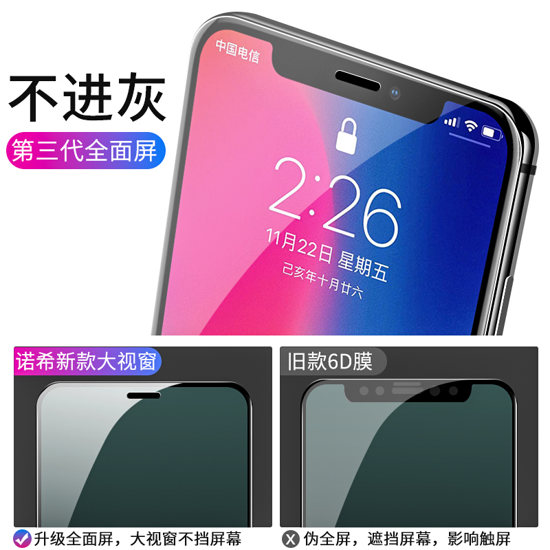 苹果8plus钢化膜iphone11全屏苹果x手机膜XR蓝光11promax防指纹6splus高清7plus保护8贴膜xs全包边xmax防摔8p - 图1