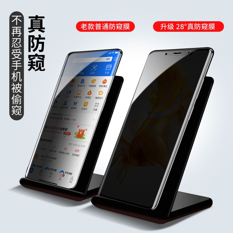 华为mate50pro手机膜防窥mate40pro水凝膜mate30钢化膜mate30epro全屏m30pro防偷窥m40pro全包meta防偷窥20X - 图1