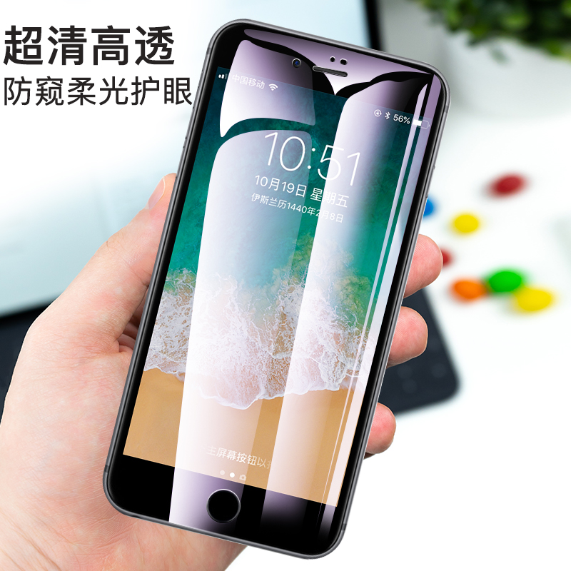 苹果7防窥膜iphone8防偷窥6s手机i8保护隐私苹果6splus钢化膜i6档窥7p全屏苹果7plus全包边玻璃6Splus防爆6P-图2