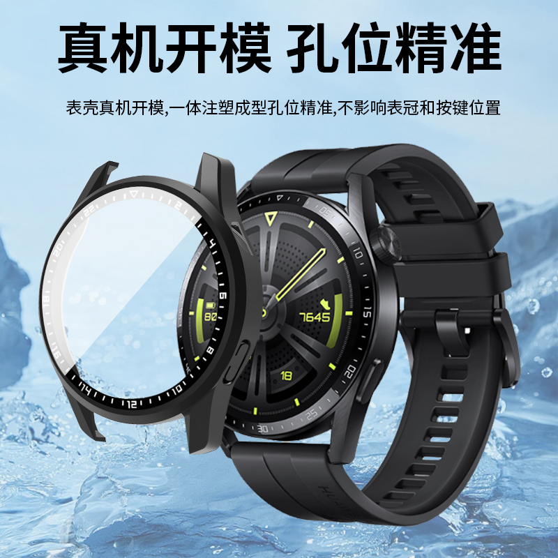 适用于华为GT4保护膜watchgt4智能手表保护壳watch gt4表壳膜壳一体46mm41全包表盘钢化膜保护套GT3表套gt2 - 图3