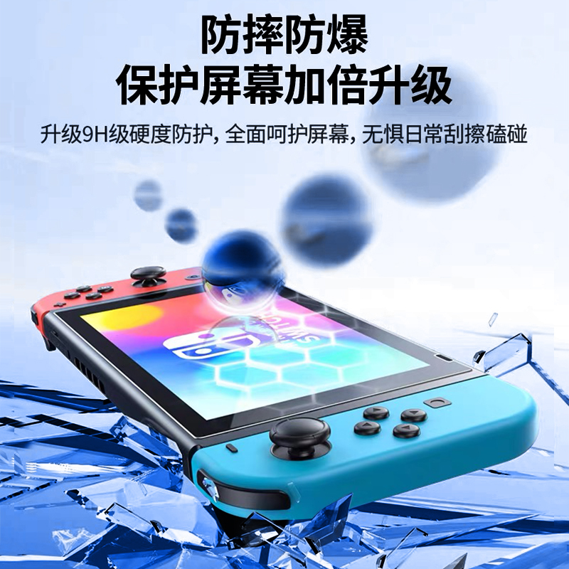 诺希Switch钢化膜适用任天堂SwitchOLED全屏AR膜抗指纹保护膜NS防蓝光Switchlite高清oled续航版ns游戏机贴膜 - 图1