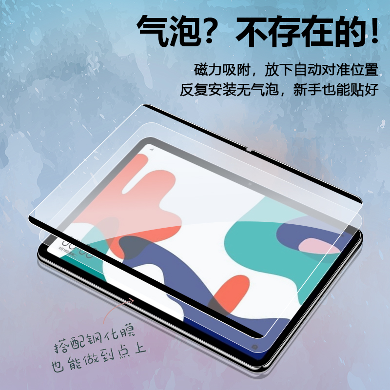 华为matepad11类纸膜matepadpro保护膜荣耀平板v7磁吸v6V7手写膜10.2寸纸质MatePad10.4钢化膜M5M6畅享贴膜X8 - 图1