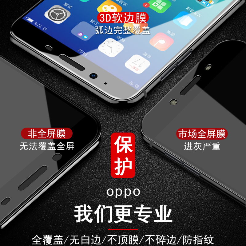 适用oppor9s钢化膜OPPOR9手机r9sk全屏plus防摔蓝光R9m/tm原装OPPOR9plus彩膜r9s刚化贴膜0PP0无白边R9splus - 图1