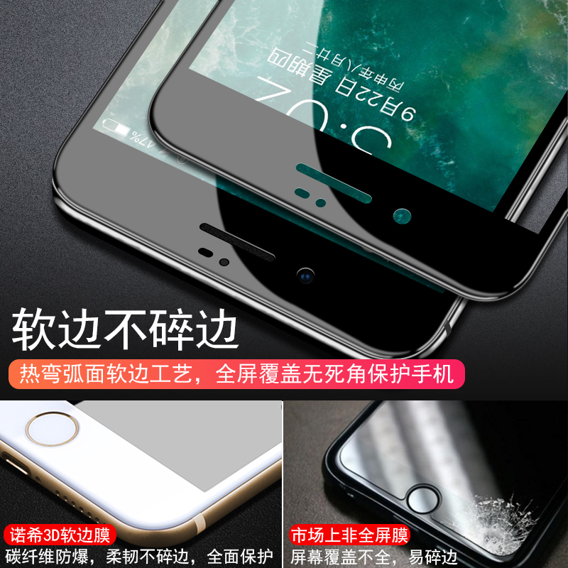 适用苹果7钢化膜iphone8全屏8P7P抗蓝光防窥苹果8plus手机7plus壳i8全包边7plus保护七八贴膜se2软边ip7护眼8-图3