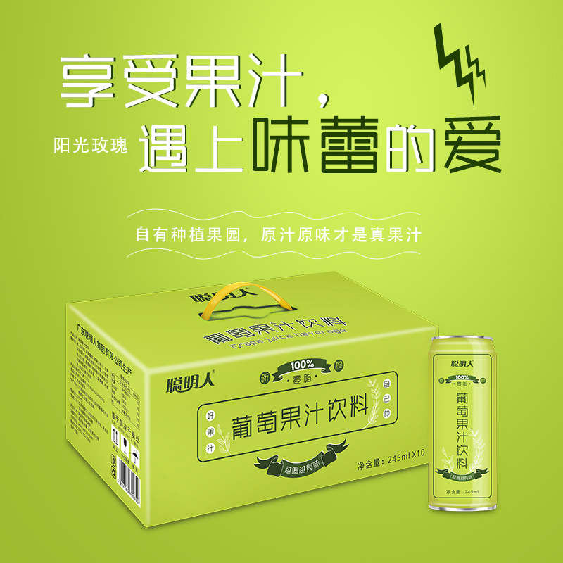 聪明人葡萄汁果汁阳光玫瑰鲜榨汁复合果蔬汁维C营养饮料245ml*10 - 图2