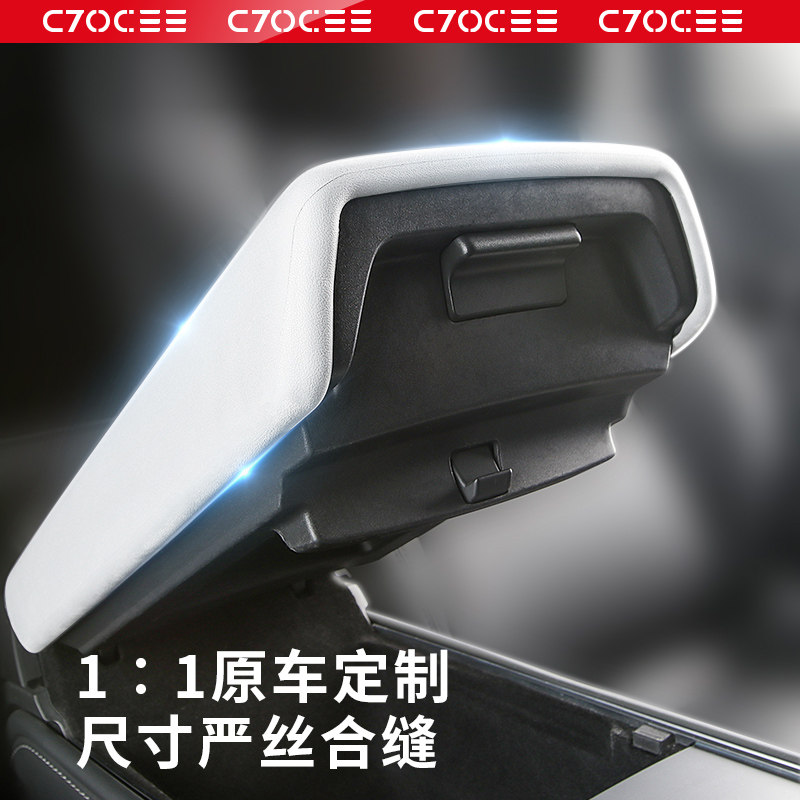 适用于特斯拉Modely3焕新版扶手箱套保护盖毛豆丫中控TPE内饰配件,淘宝优惠券,粉丝福利购,淘宝优惠卷