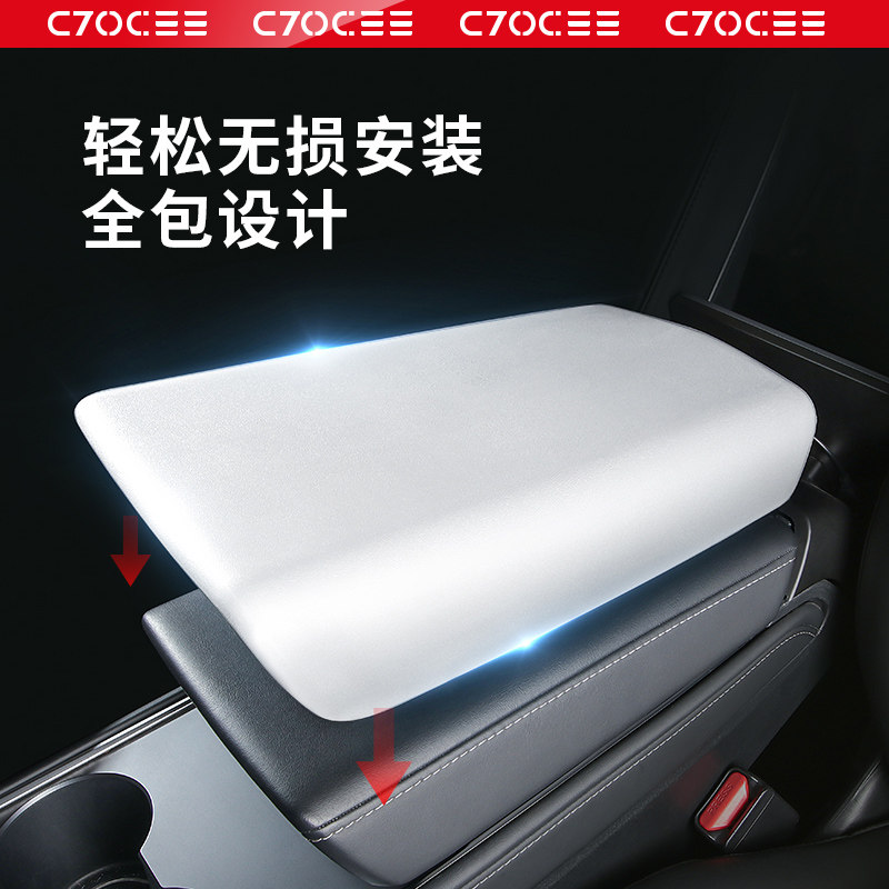 适用于特斯拉Modely3焕新版扶手箱套保护盖毛豆丫中控TPE内饰配件,淘宝优惠券,粉丝福利购,淘宝优惠卷