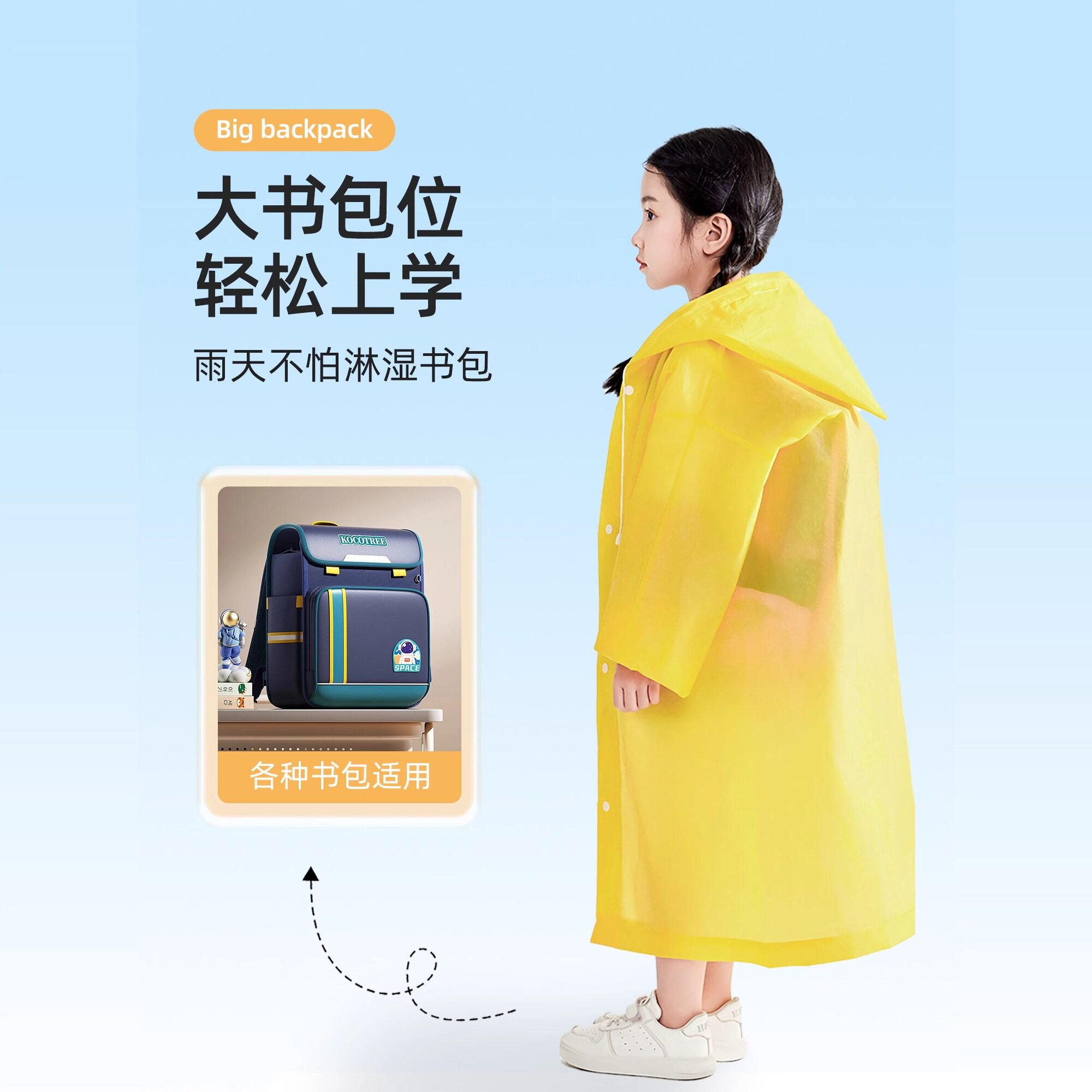 儿童一次性雨衣加厚长款带书包位男女童便携小学生幼儿园上学专用