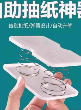 加高家用纸巾盒弹簧托回弹升降创意抽纸盒弹力纸巾底托纸抽盒客厅
