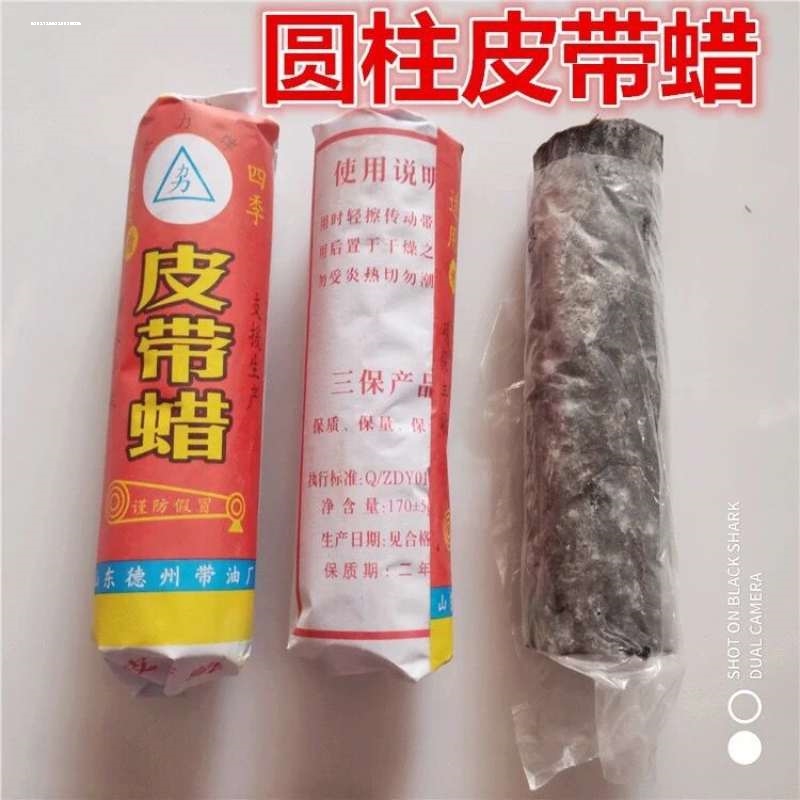 皮带蜡橡胶工业皮带用防滑专用皮带腊防止打滑质量优效果明显-图2