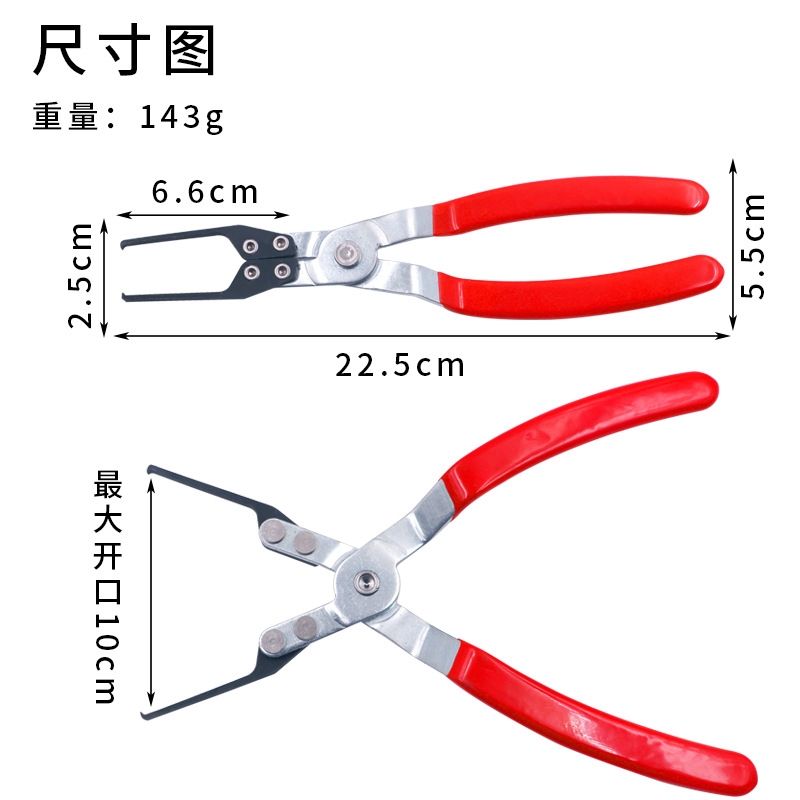 继电器拆卸拔取钳拉拔拆卸器保险丝拔继电器取钳拆卸汽车汽修工具-图3