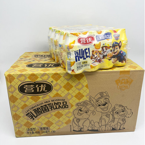 营优乳酸菌饮品20小瓶装酸奶整箱牛奶益生菌发酵儿童营养早餐饮料 - 图3