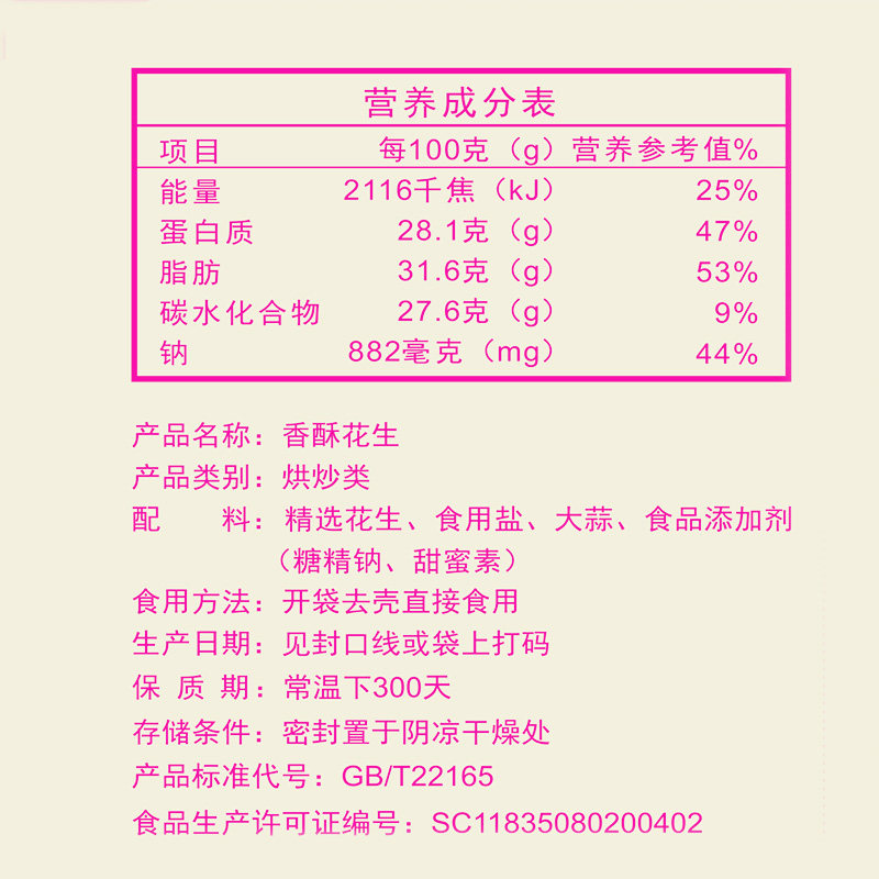 爱尝蒜香散装奶香香酥龙岩花生米 爱尝花生