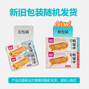 口味任选！爱尝龙岩鸭翅中14个[4元优惠券]-寻折猪