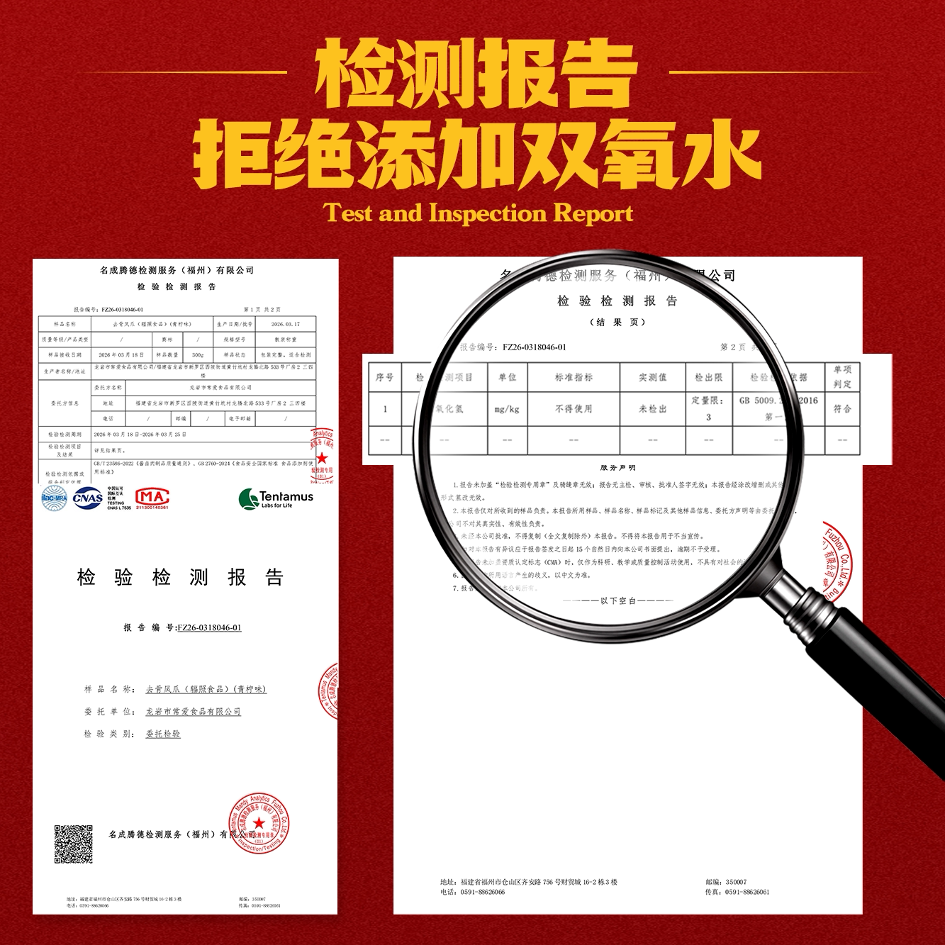 爱尝无骨鸡爪龙岩泡鸭爪酸辣柠檬去骨凤爪鸭掌