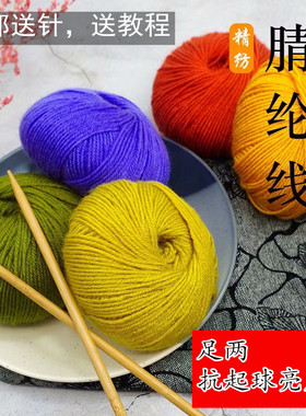 腈纶坐垫围巾玩偶手织中粗线